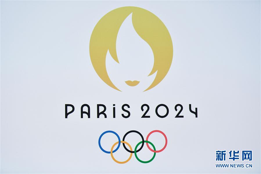 （体育）（1）巴黎奥组委发布2024年奥运会和残奥会会徽