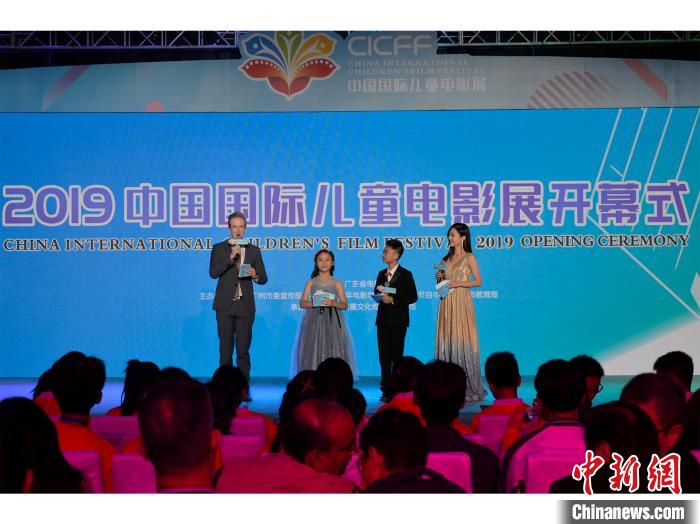 中国国际儿童电影展在穗开幕