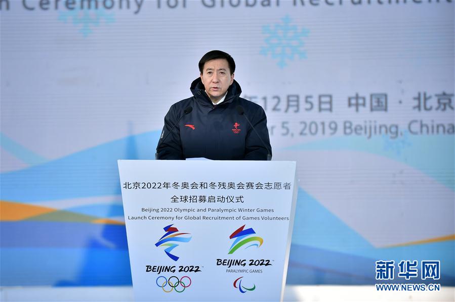（体育）（2） 北京冬奥组委启动赛会志愿者全球招募
