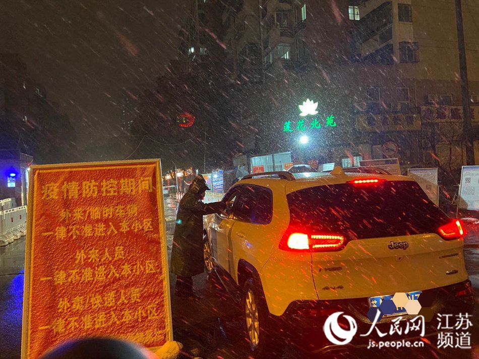 15日晚，建邺区莲花北苑社区社工和物业人员正在排查进入小区的人员和车辆，严防死守阻击疫情。