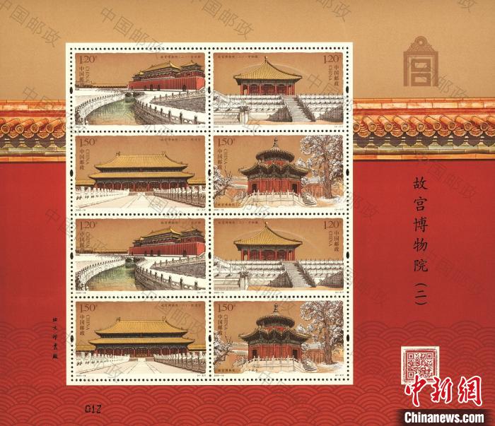 纪念紫禁城建成600年《故宫博物院（二）》特种邮票发行