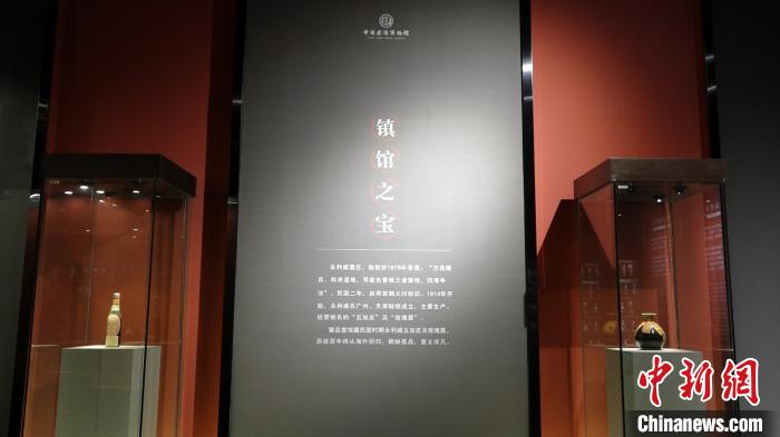 图为位于江西南昌的曾品堂中国老酒博物馆镇馆之宝“永利威”玫瑰露酒。　记者 华山 摄