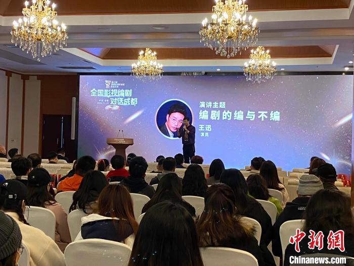 演员王迅发表“编剧的编与不编”主旨演讲。活动主办方提供
