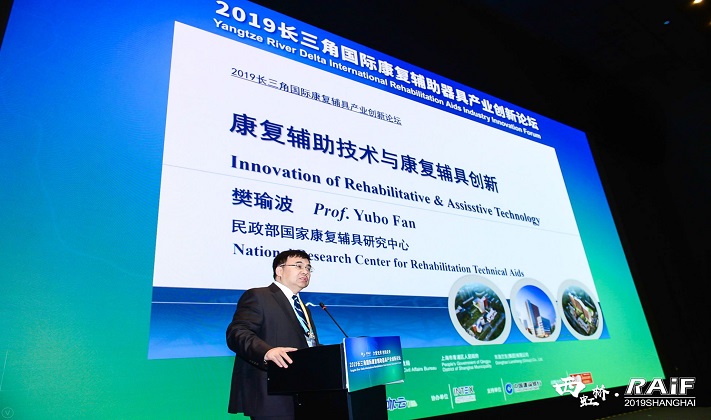 2019年11月6日，2019长三角国际康复辅助器具产业创新论坛作为第二届中国国…