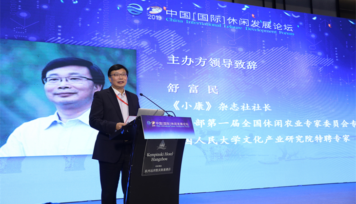 11月23日，2019中国（国际）休闲发展论坛在杭州隆重举办……