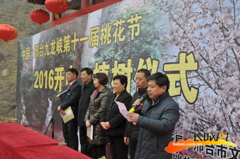 邢台九龙峡举行第六届“开山仪式”暨植树节活动