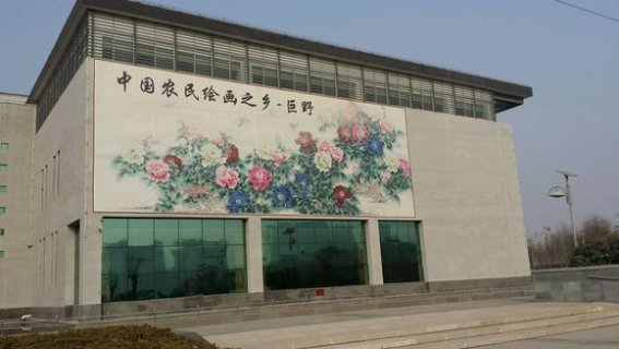 山东菏泽巨鹿县：农民画笔绘出5亿龙头产业