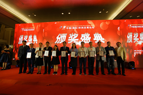 2016中国年度十大活力休闲城市颁奖盛典