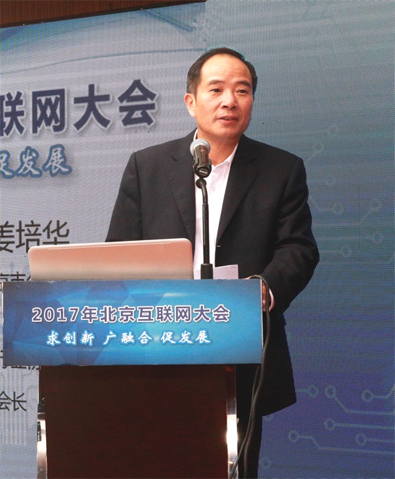 北京联通副总经理姜培华在会上讲话