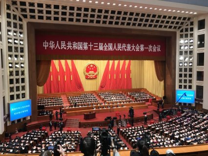 全国人大表决通过中华人民共和国宪法修正案