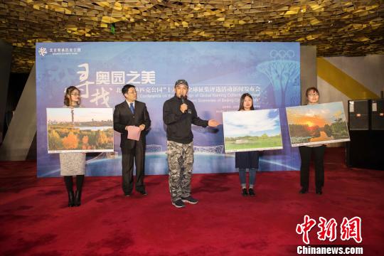 北京奥林匹克公园面向全球征集“奥园十八景”