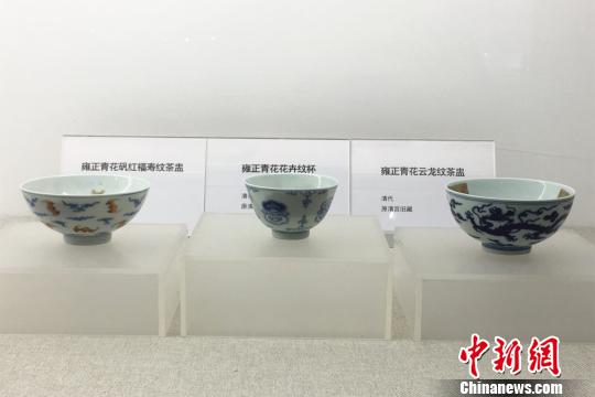 图为本次展出的原清宫旧藏茶具。　张颖绿荞 摄