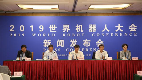 2019世界机器人大会将于8月在京亦创国际会展中心举行