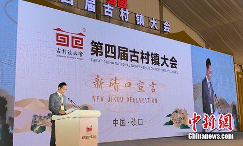 大会期间还发布了《中国古村镇保护与发展碛口新宣言》。刘小红 摄