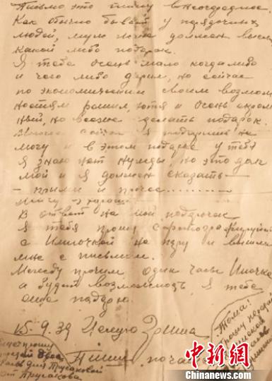 原苏联飞行大队长库里申科写给妻子和女儿的最后一封信。 重庆市万州区档案馆提供