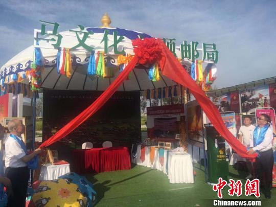 中国首家马文化主题邮局在内蒙古建立