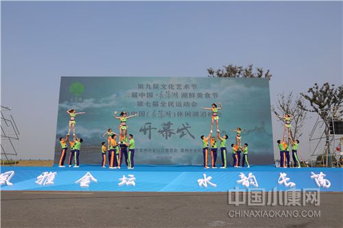 2019中国(长荡湖)休闲湖泊峰会开幕式现场