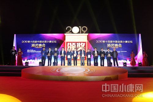 2019年度中国全面小康十大示范县市