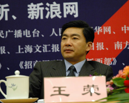 图文：江苏省委常委、苏州市委书记王荣在小康论坛上