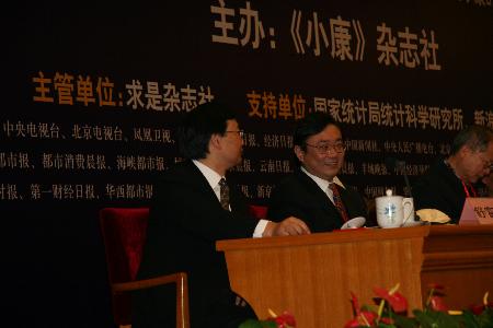 图文：首届中国全面小康论坛主席台嘉宾