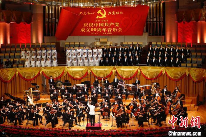 国家大剧院举行庆祝中国共产党成立99周年音乐会 富田 摄