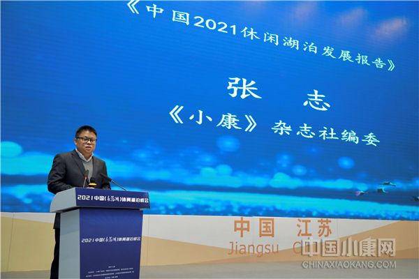 《2021中国休闲湖泊发展报告》重磅发布，中国休闲湖泊发展四大趋势全揭秘