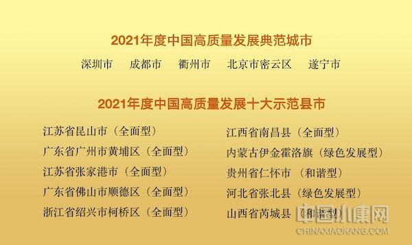 中国小康网讯记者胡妍广州报道12月29日，以“新发展理念与区……