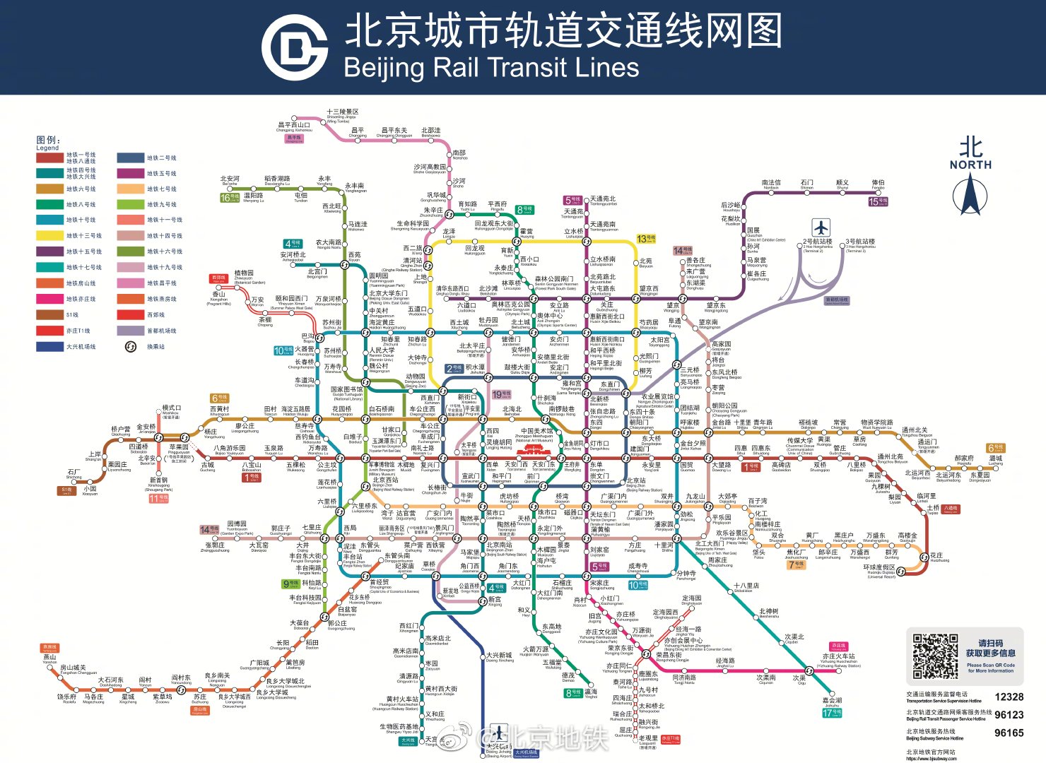 北京城市轨道交通里程达783公里北京地铁最新版线路图