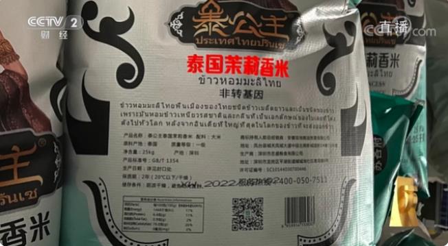 “泰国香米”企业已被连夜查封 添加的这些香精是从哪里来的呢？