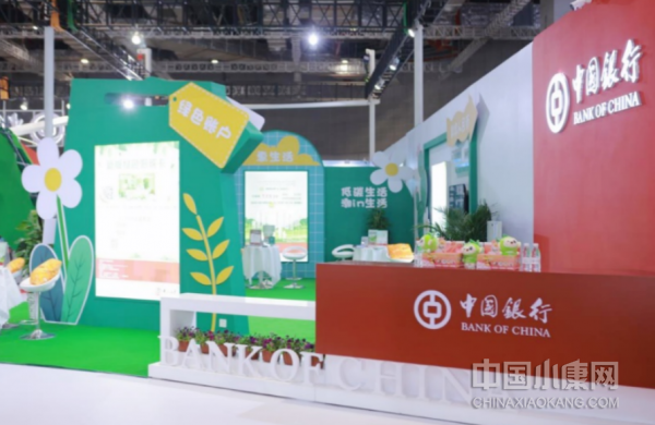 奏响低碳主旋“绿” ——中国银行亮相首届上海国际碳中和博览会