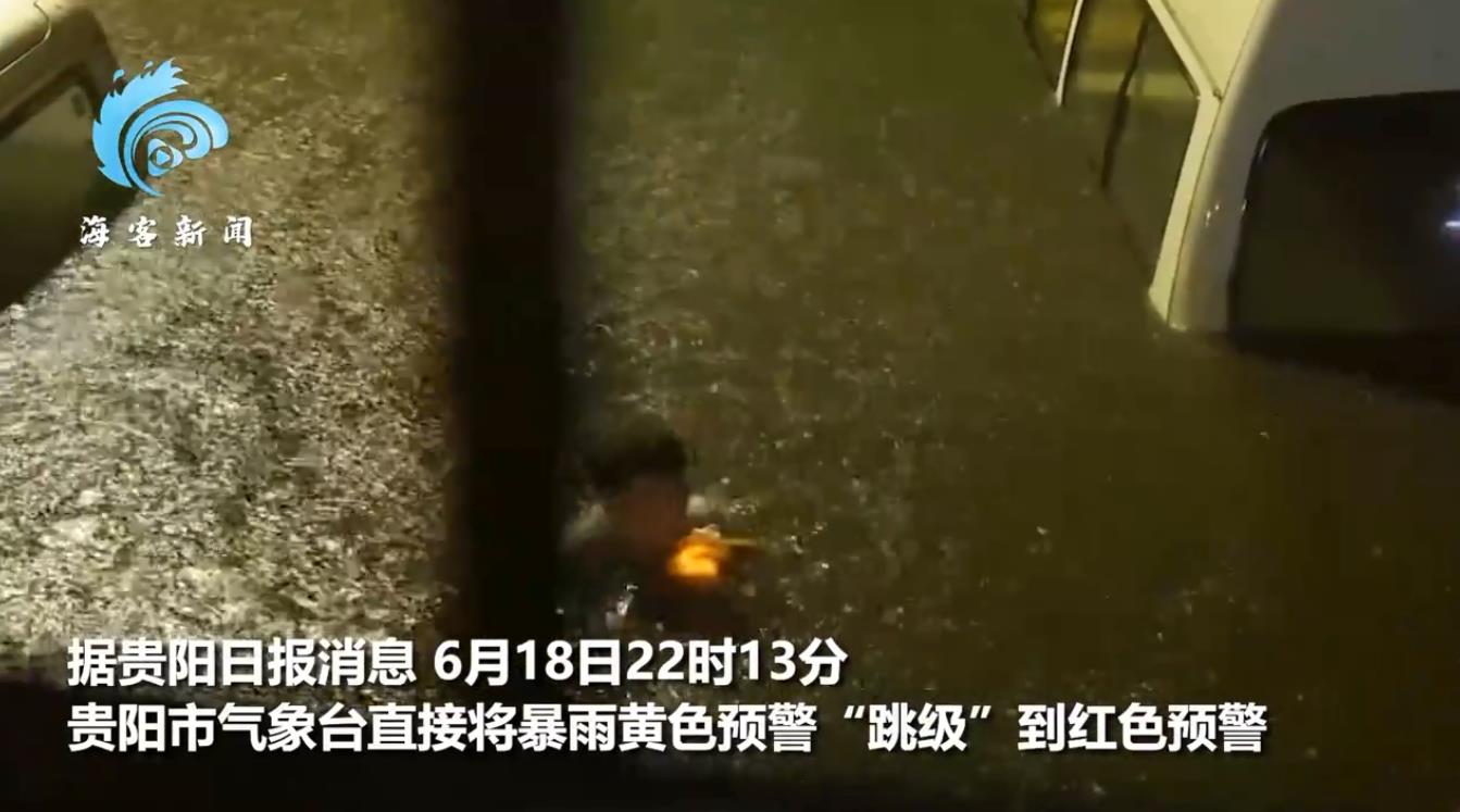 贵阳暴雨地铁“喷水池”站成喷水池 贵州最新天气预报