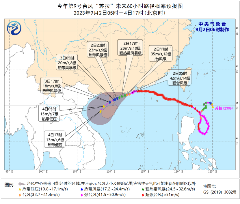 追踪苏拉海葵双台风
